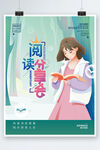 妇女节女神节读书会海报 