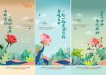 春天海报 花海报 