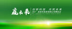 绿色会议背景