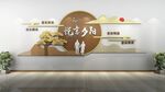 敬老院形象墙