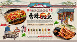 香辣鱿鱼背景墙
