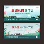 洋房主画面