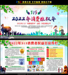 315展板宣传栏 