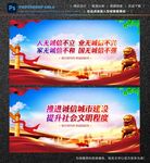 诚信建设