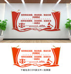法治文化墙