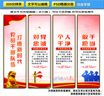 忠诚干净担当