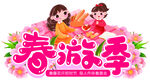 春游季吊旗