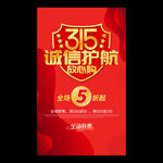 诚信315