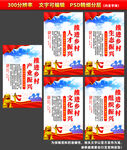 乡村振兴战略