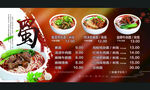 牛肉面海报灯箱