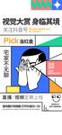 地产直播刷屏