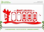 新时代站