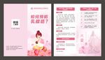 乳腺癌折页