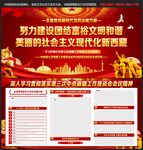 党的治藏方略