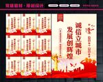 诚信城市标语