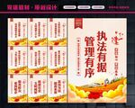 城管标语