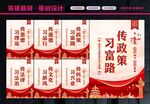 新时代传习所
