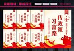 新时代传习所