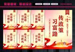 六传六习