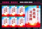 六传六习