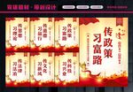 六传六习