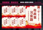 传习所