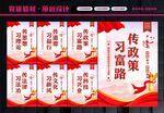 传习所