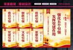 党建引领展板