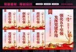 党建引领