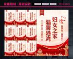 妇女之家