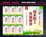 职工之家