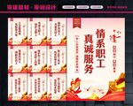 工会标语