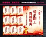 工会