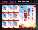 企业工会