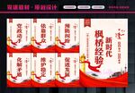 枫桥经验