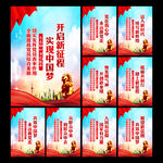 中国梦