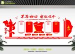 党建文化长廊