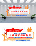 公安警察文化墙设计