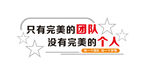 企业理念企业文化墙