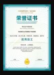 深绿色华丽荣誉证书