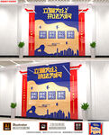 公安文化墙