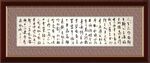 长歌行 杨克东书法 鸿鹄