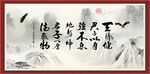 天行健 君子自强不息 厚德载物