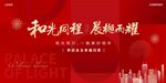 红色新年交付画面