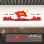 党建形象墙