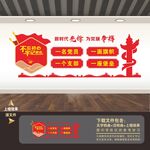 党建标语