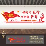 党员活动中心