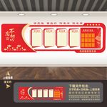 党建展板背景