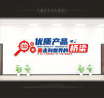 公司文化墙