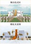 简约户外婚礼